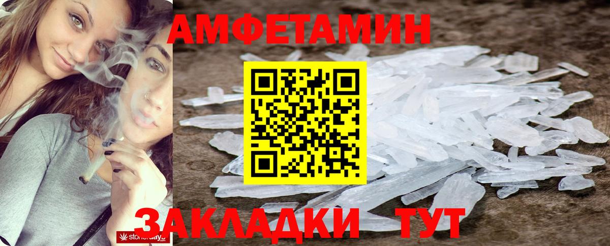 shop телеграм  Amphetamine Розовый  Вход с VPN  Лысьва 