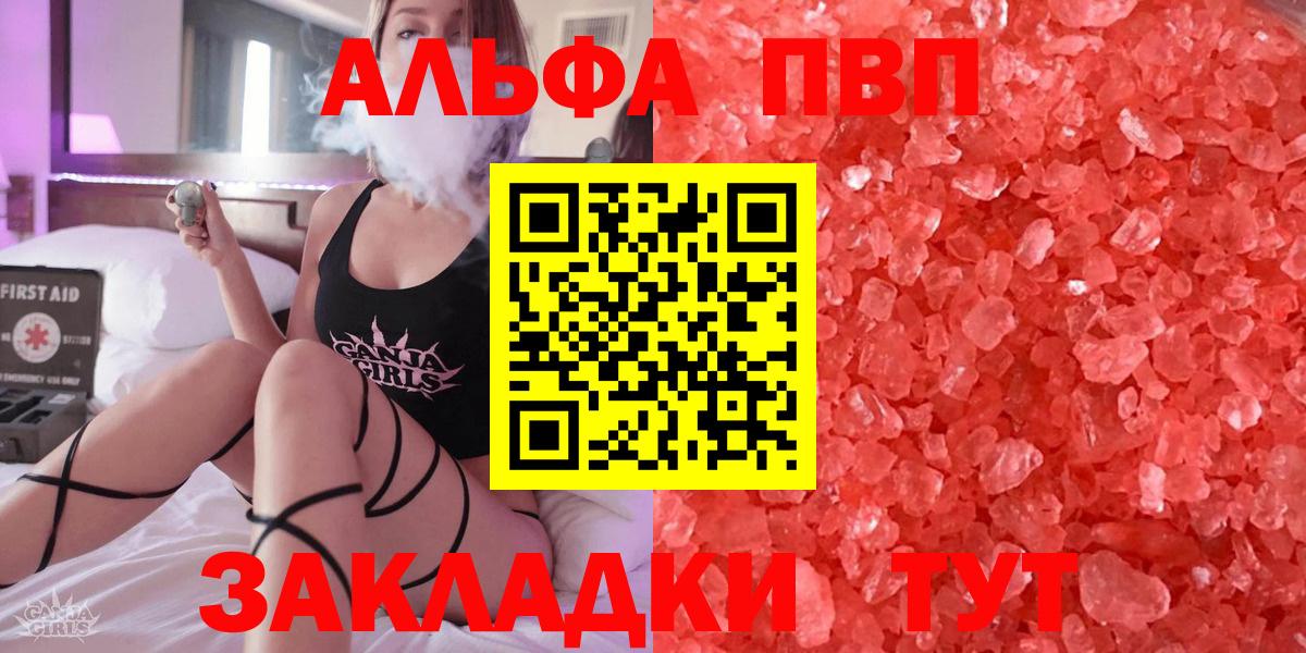 Alpha PVP кристаллы  Вход с VPN  Лысьва  А ПВП Crystall 
