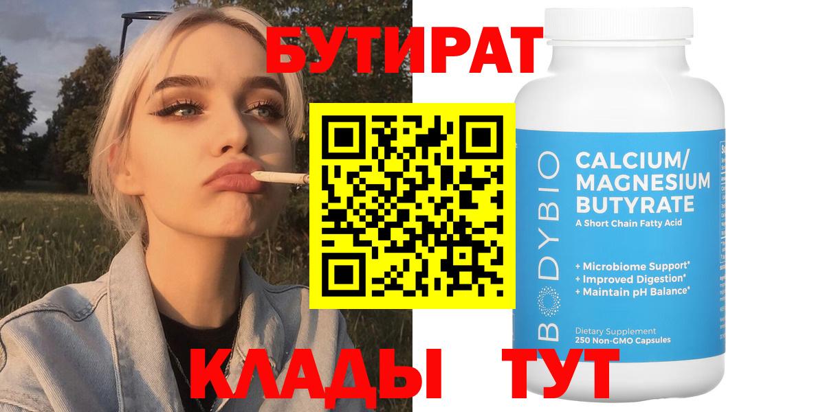 Лысьва  БУТИРАТ GHB  Вход с VPN 