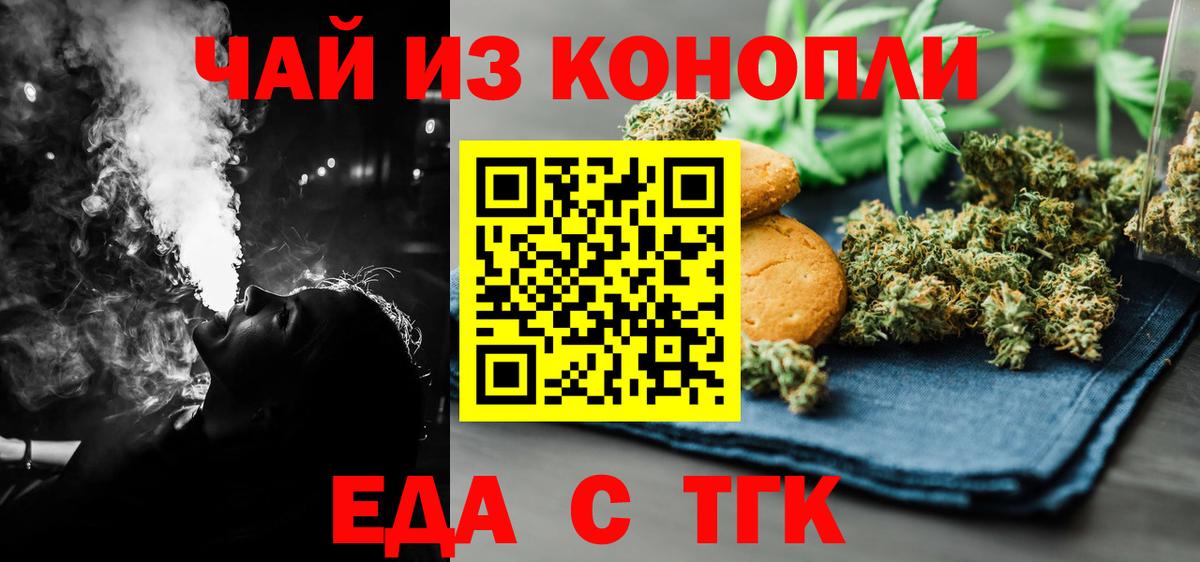 Лысьва  Cannafood конопля  Вход с VPN 