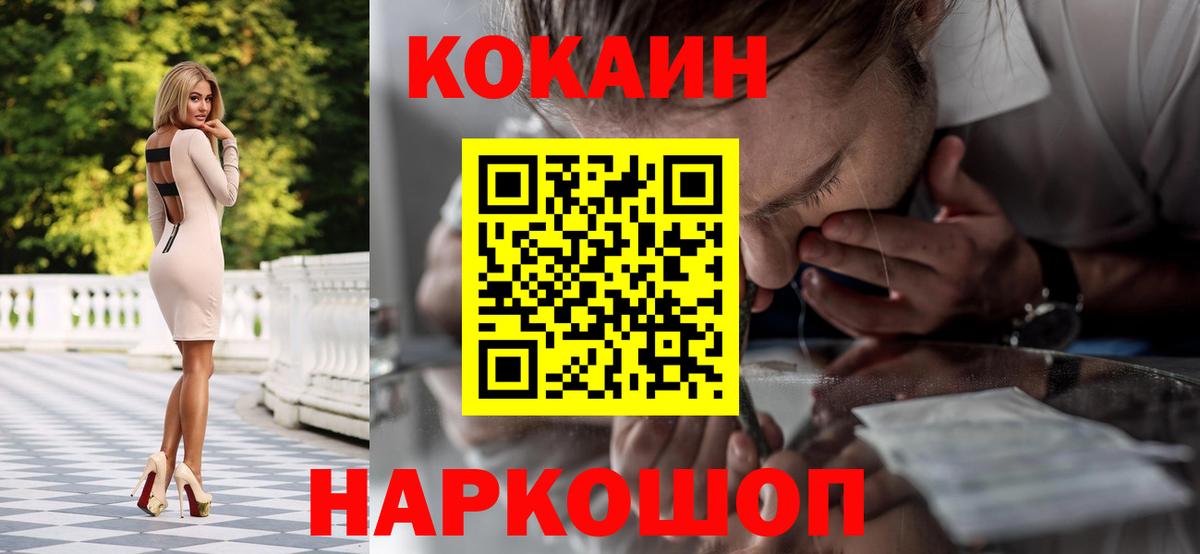 COCAIN  где купить наркотик  Лысьва  Cocaine Колумбийский  Кокаин Эквадор  Вход с VPN 