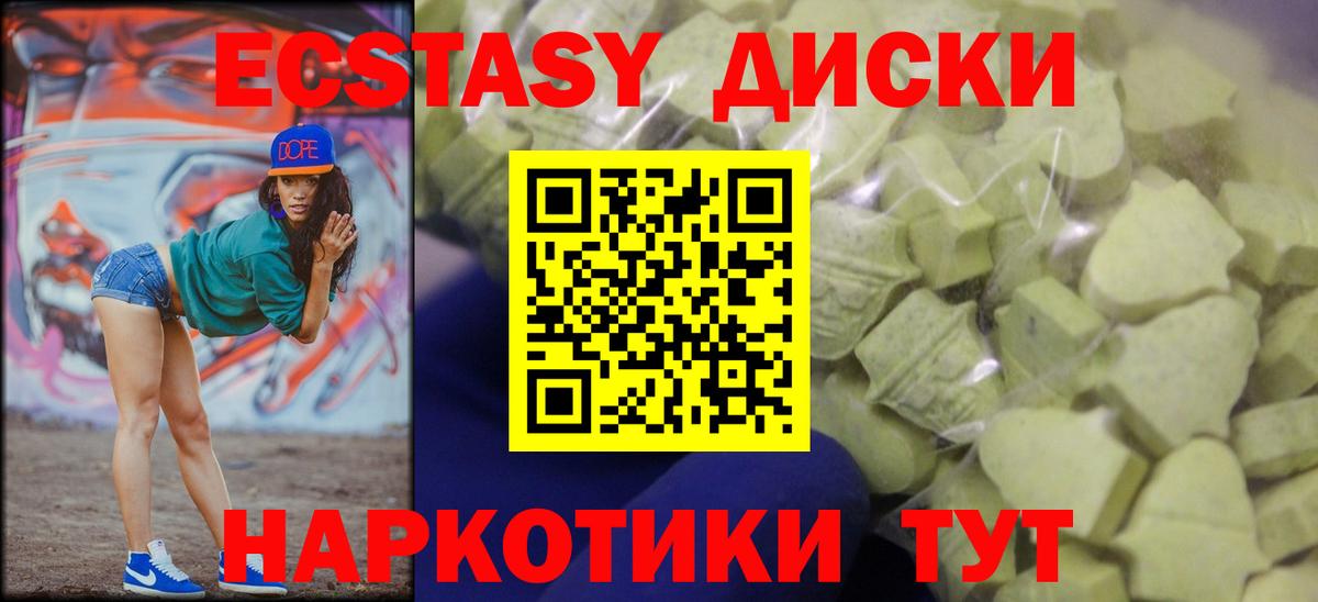 ЭКСТАЗИ ешки Лысьва