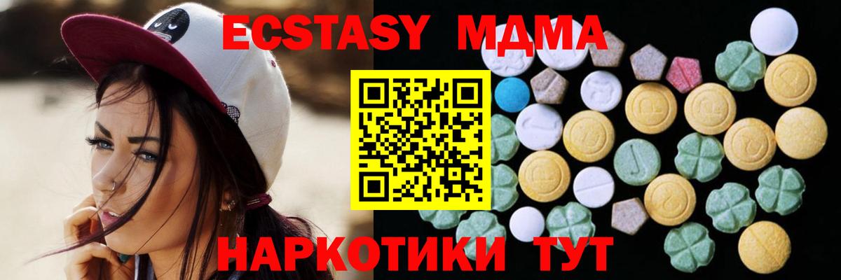 ЭКСТАЗИ  Ecstasy Philipp Plein  где купить   Лысьва  Вход с VPN 