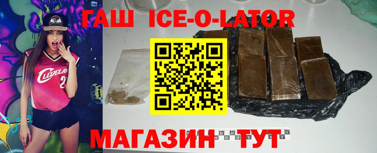 ГАШИШ  ГАШИШ Изолятор  Вход с VPN  что такое   ГАШ 40% ТГК  Лысьва 