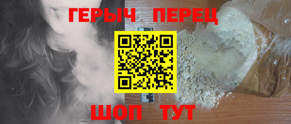 Героин хмурый  Героин  Лысьва  Вход с VPN 