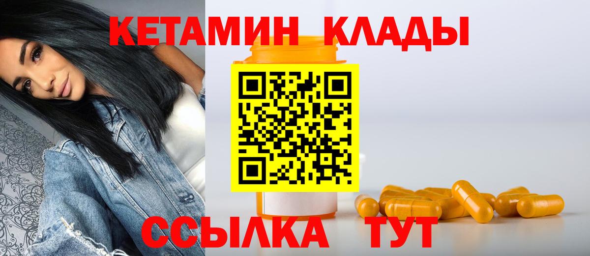 Кетамин ketamine Лысьва