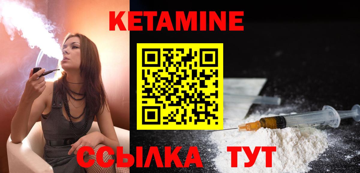 КЕТАМИН VHQ  Вход с VPN  КЕТАМИН VHQ  Лысьва 