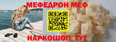 мефедрон VHQ Донской