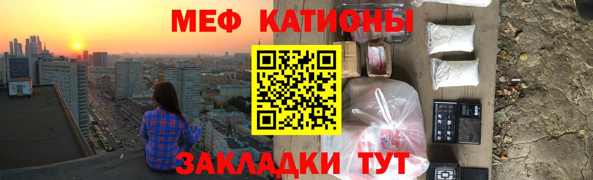 Меф мяу мяу  Лысьва