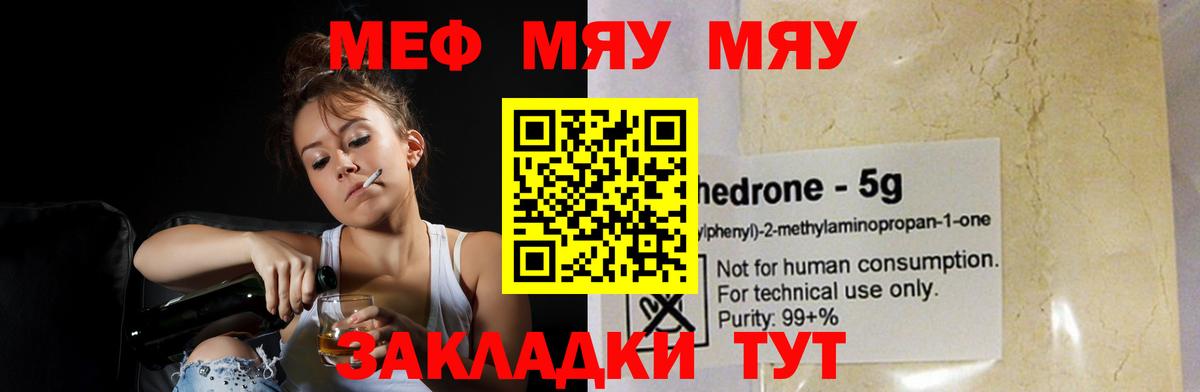 МЕФ  МЕФ  МЯУ-МЯУ кристаллы  Вход с VPN  Лысьва  купить наркотики цена  Меф мяу мяу 