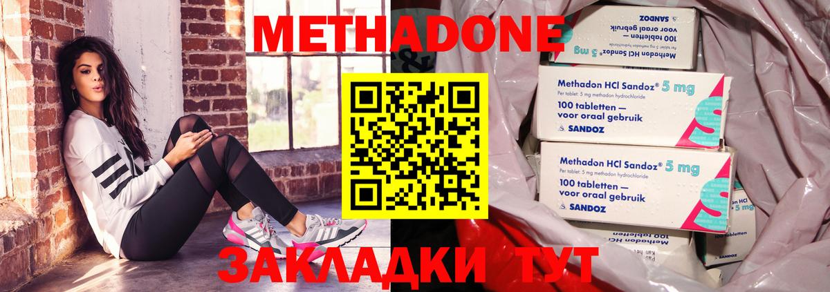 Лысьва  МЕТАДОН мёд  Вход с VPN 