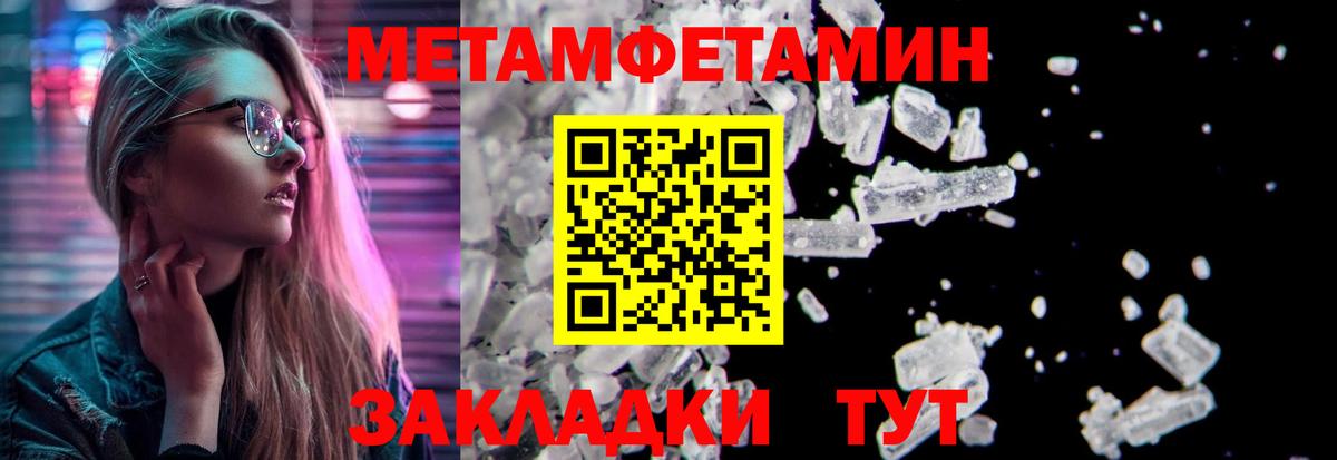 Лысьва  МЕТАМФЕТАМИН винт  Вход с VPN 