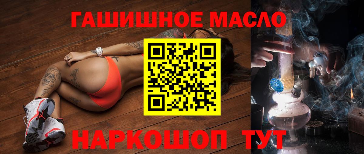 Дистиллят ТГК THC oil Лысьва