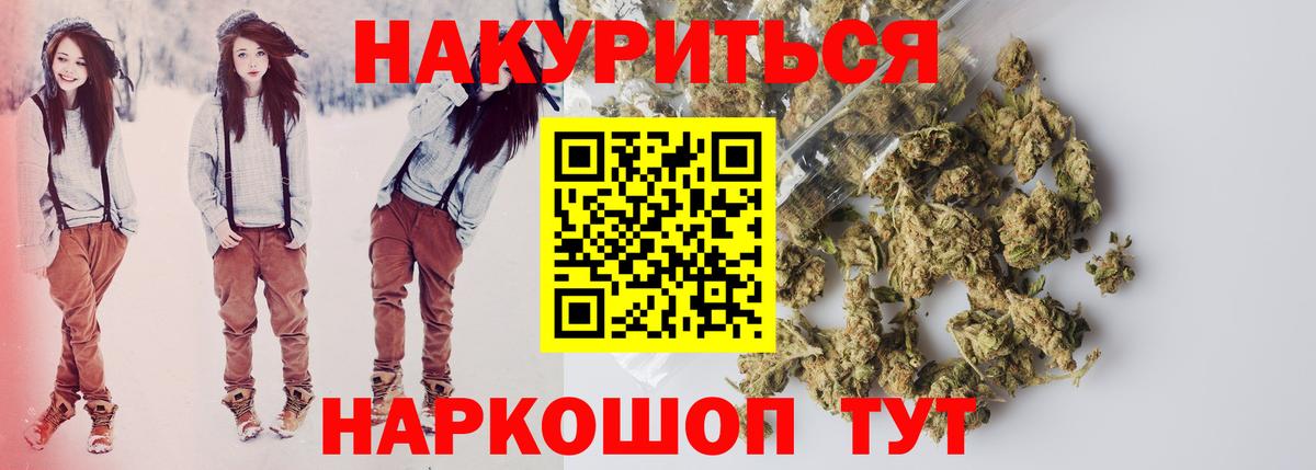 Лысьва  МАРИХУАНА план  Вход с VPN  Шишки марихуана тримм  Каннабис White Widow 